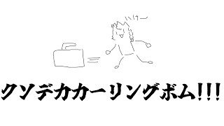 くそでけぇカーリングボムらしい #vtuber #スプラトゥーン3 #shorts #ゲーム配信