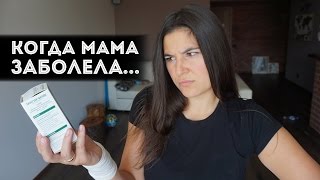 Лечение при грудном вскармливании | Что можно и как узнать?! видео Лечение простуды при грудном вскармливании. Чем лечить простуду, ОРВИ, ОРЗ кормящей маме