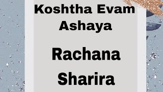 Koshtha Evam Ashaya Rachna Sharira By Al Gaadhe