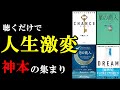 【人生変わる本】私の1番大好きな著者さんの本なんです。『犬飼ターボさん特集』