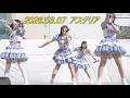 アステリア_アイドル[4K/60P]GAZA広場/☆FES_ほしふぇす/2026.03.07