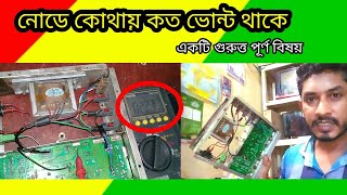 How many volts are there at each node || cable amplifier repair