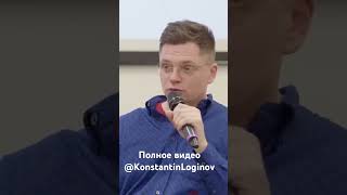 О стыде. Полное видео в моем телеграм канале @loginovkostya и ютюб канале @KonstantinLoginov