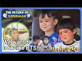 We want to look like BTS!! (The Return of Superman Ep.404-7) | KBS WORLDTV 211031