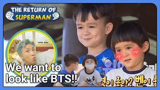 We want to look like BTS!! (The Return of Superman Ep.404-7) | KBS WORLDTV 211031