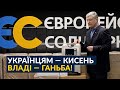 ⚡️⚡️⚡️ Термінова допомога від Порошенка