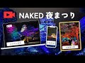 高知城に夜さ来い〖RedFamily〗