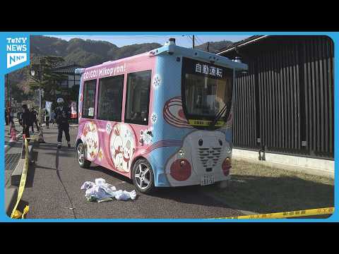 Collision Accident] Self-driving bus 