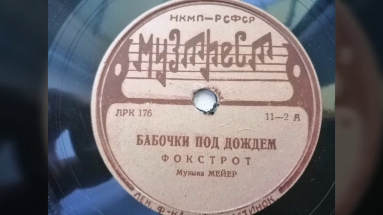 Тесла под музыку