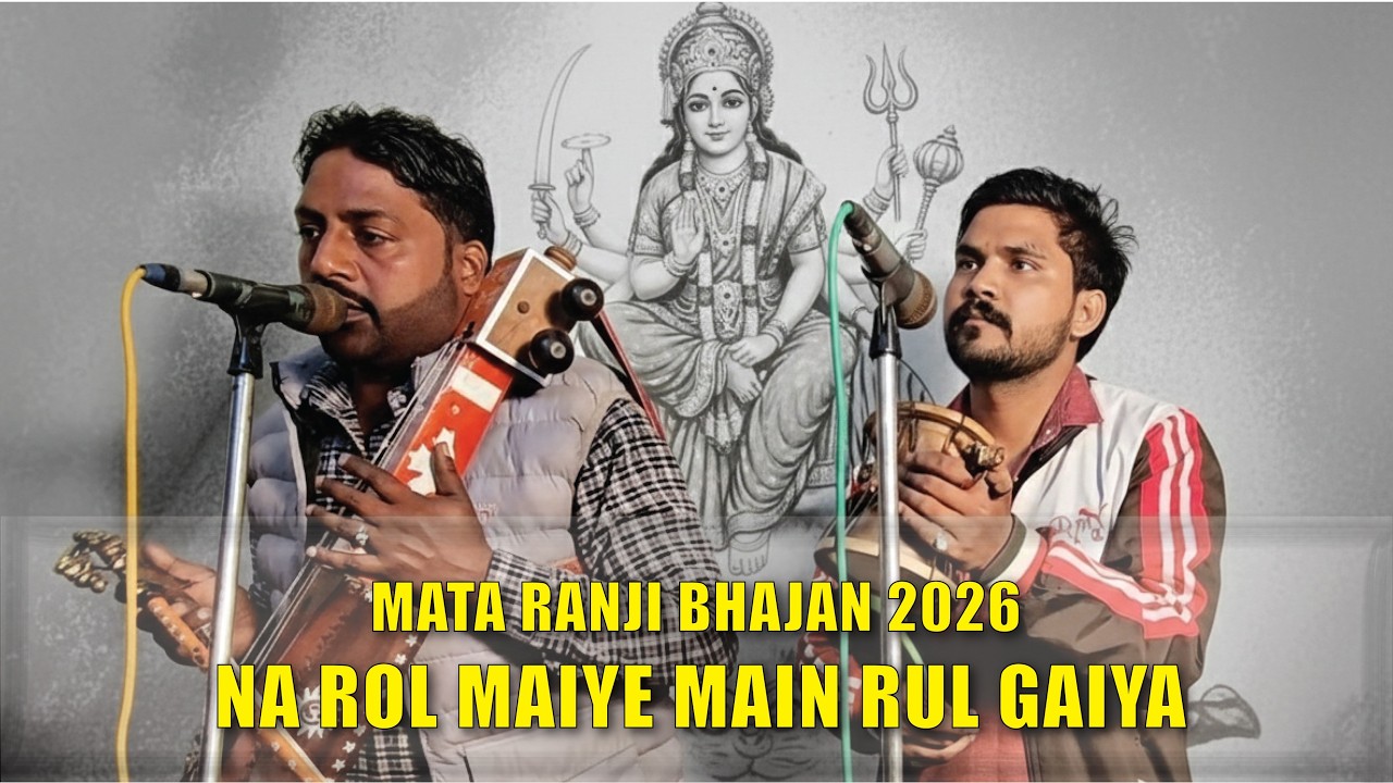 Mata Rani Ke Bhajan | Mata Rani Nonstop Bhajans 2026