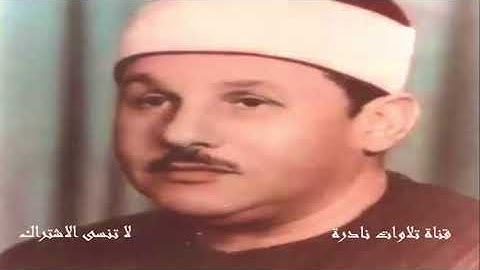 ما تيسر من سورة النمل | الشيخ محمود على البنا