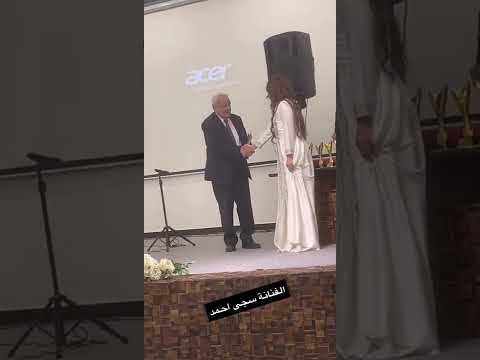 تكريم الفنانه سجى احمد