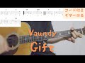 【ギターコード付き】Vaundy/Gift【アコギ弾いてみた】