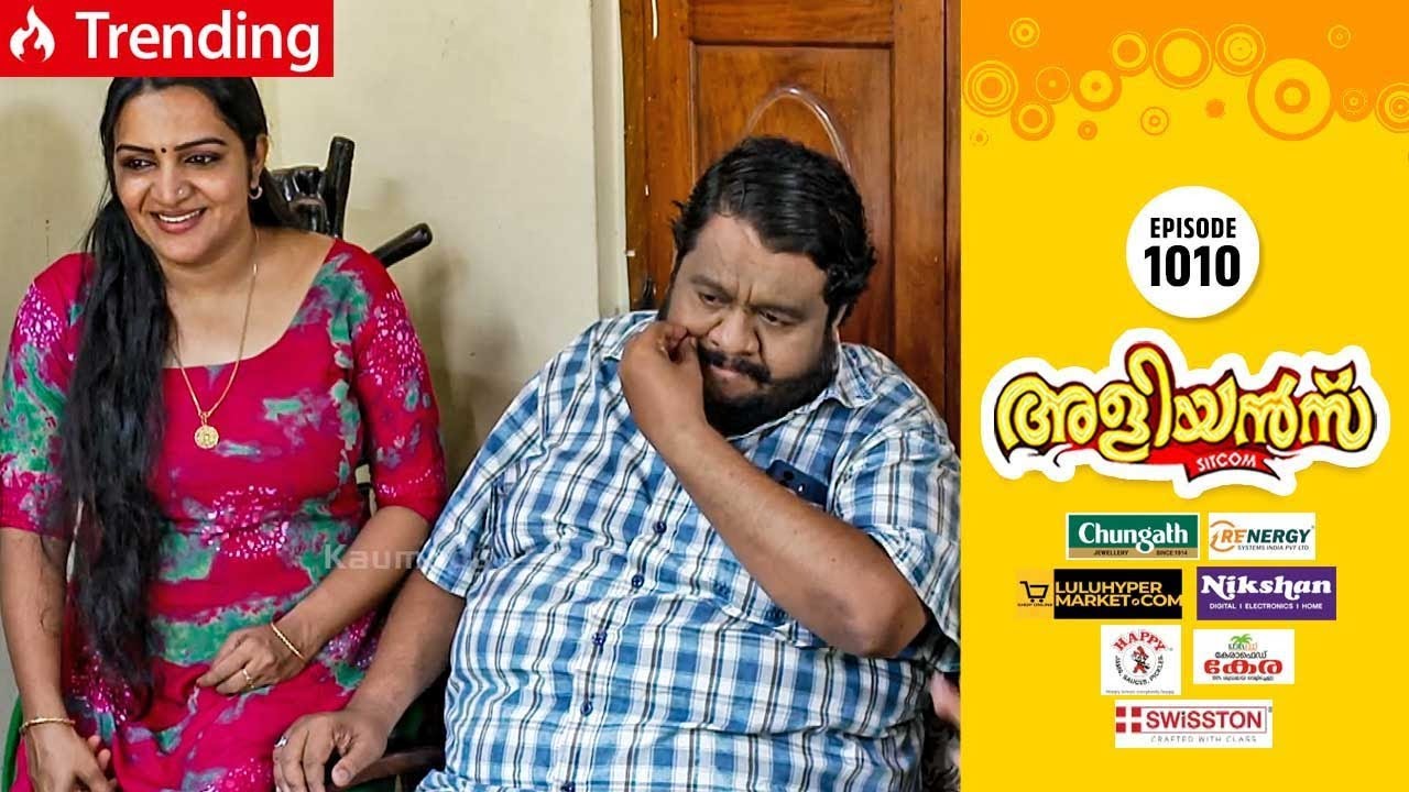 Aliyans - 1010 | S.I റൊണാൾഡ്‌ | Comedy Serial (Sitcom) | Kaumudy