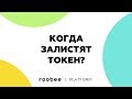 Новости платформы Roobee: IEO на биржах Liquid и Livecoin, листинг токена, MVP; Krypital Group