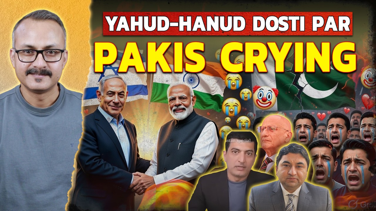 Yahud-Hanud ki Dosti Dekh Pakistanis are Crying | यहूद-हूनद की दोस्ती देख पाकियों का रोना चालू