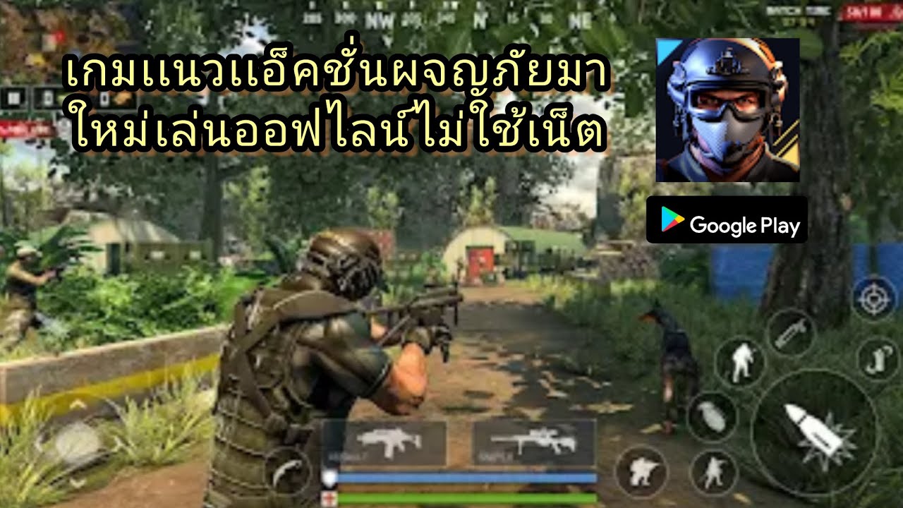 💫Atss 2: Offline Shooting Games💫 เกมเเนวผจญภัยมาใหม่สนุกๆเล่นไม่ใช้เน็ต -  Youtube