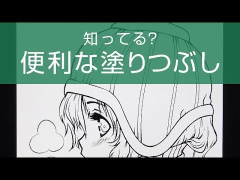 下塗りが快速になる 高性能の塗りつぶし Clip Studio Paint Youtube