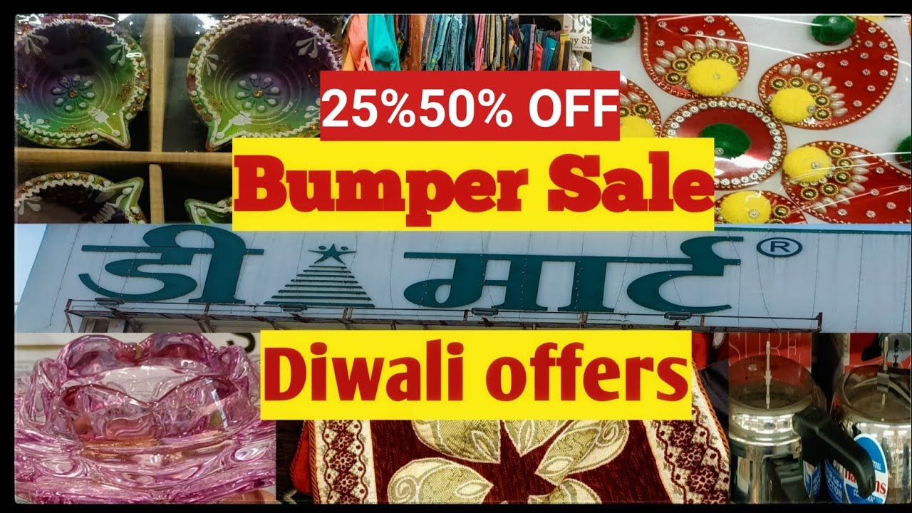 Dmart Diwali offer 2021 ll Dmart Letest offer ll kitchen products ll Cheapest price
