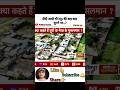 पत्रकार साहिबा आयी थी bjp की वाह वाह सुनने पर हुआ उल्टा#viral #short #political #godimedia
