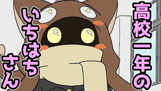 【BinTRoLL切り抜き】廊下で友達に出会った時の反応がとっても可愛いいちはちさん【手描き】a1857/じらいちゃん