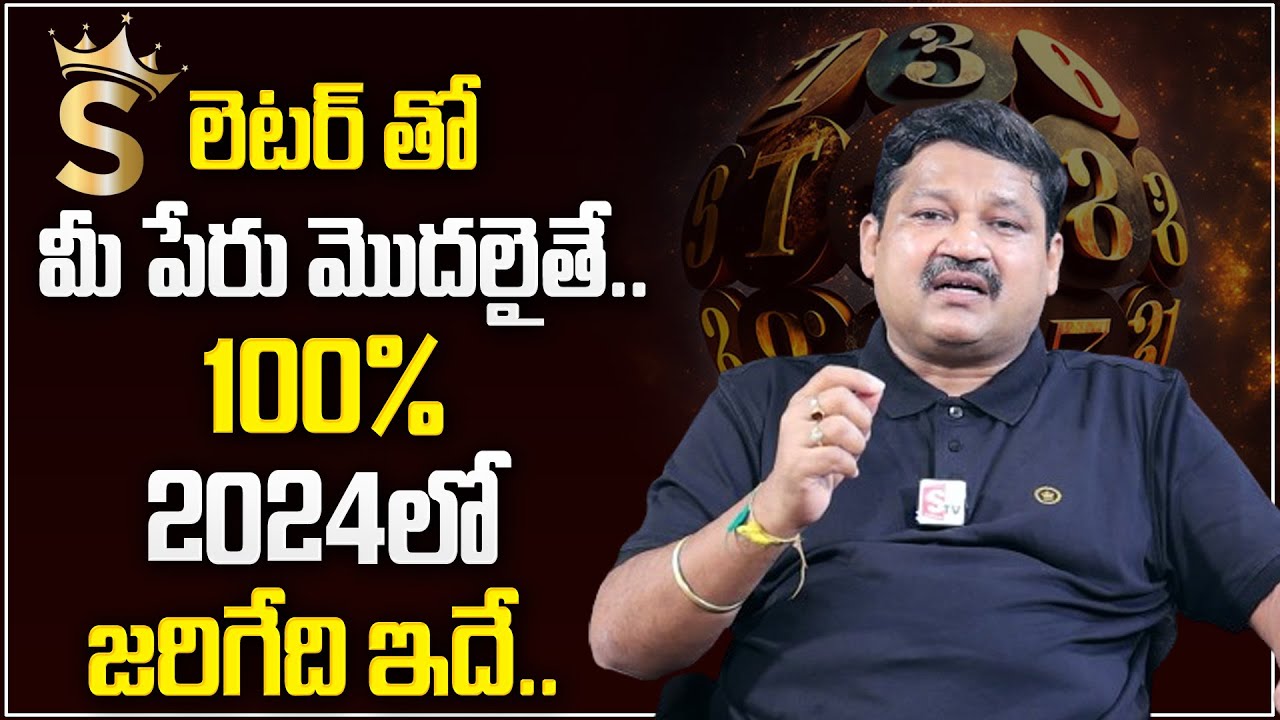 S Letter Name 2024 Numerology Prediction || 2024 Prediction Dr KHIRONN NEHURU || ManamTv