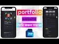 Portfolio PHP Script | মোবাইল ফ্রেন্ডলি Admin Panel সহ অসাধারণ ডিজিটাল প্রেজেন্টেশন সাইট