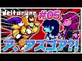 アズゴア…何をしようとしてるんだ？！　#05【デルタルーン】【ゆっくり実況】【ぽんこつちゃんねる】
