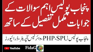 Punjab Police SPU PHP Wireless Operators Answer of All questions detail Written test related2021