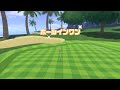 スーパーショット集６ / Super Shot Clips 6【Nintendo Switch Sports】ゴルフ