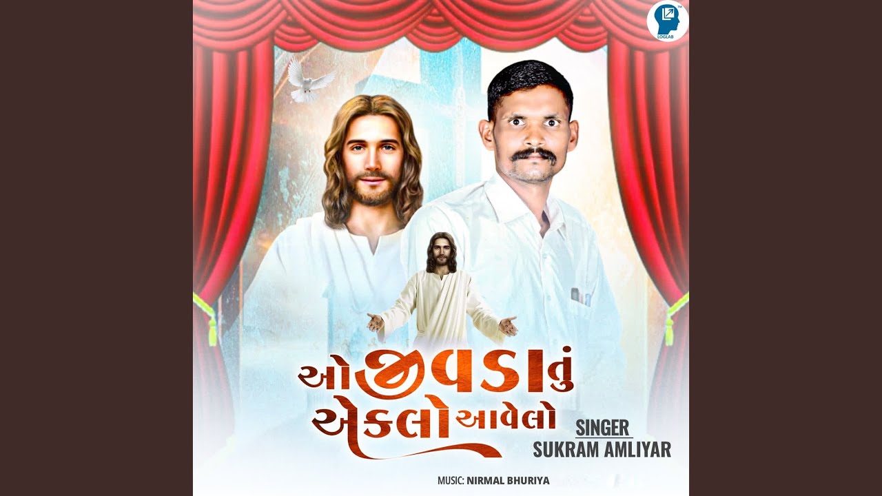 O Jivda Tu Eklo Aavelo