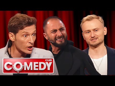 Камеди клаб 18 сезон, выпуск 11