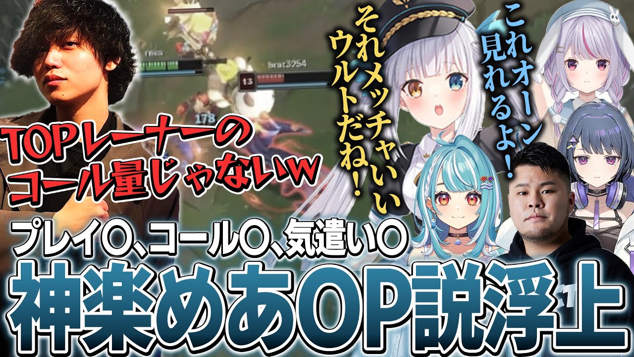 全てが素晴らしい神楽めあがOPかもしれないと気付くたかやスペシャル【神楽めあ/MOTHER3/白波らむね/兎咲ミミ/小清水透/しゃるる杯スクリム1日目】