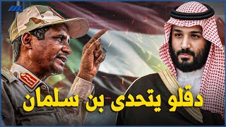 الجيش السوداني يواجه عدو جديد في السودان | فهل يتبع نفس الكفيل ؟