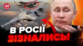 🔥ПАНІКА на болотах! Росіяни ЗЛЯКАЛИСЬ літаків F-16. Пропагандисти РФ ПОГРОЖУЮТЬ новою ВІЙНОЮ