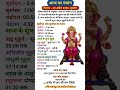 Aaj Ka Panchang ~ दिनांक 29 अप्रैल 2026, बुधवार ~ aaj ka shubh muhurt ~ आज का पंचांग #aajkapanchang​