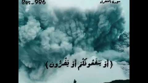 واتل عليهم نبأ إبراهيم | عبدالله الموسى | سورة الشعراء