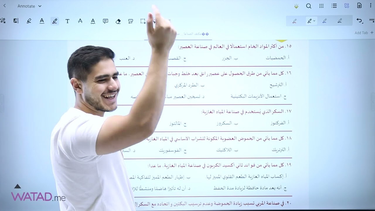 تـــوجـــيهـي_2006 المراجعة النهائية لمادة #الصناعات_الزراعية مع الأستاذ مـحـمد العـبسي