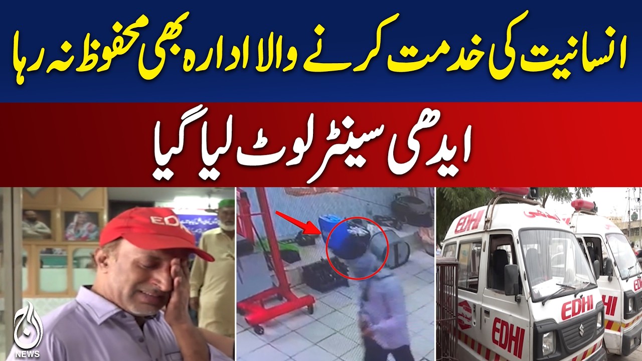 Edhi Center Robbery | Karachi | Sohrab Goth - Aaj News