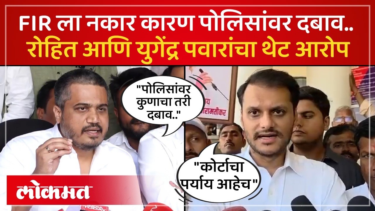 पोलीसांना FIR नोंदवायचा आहे पण दबावामुळं करत नाहीत.. पवार बंधूंचा रोख कुणाकडे? | Ajit Pawar Case SP4