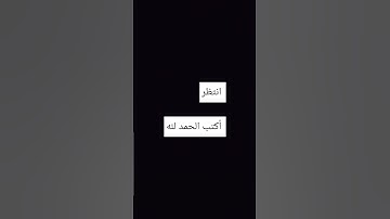 أكتب شئ تؤجر عليه 🤍 #تلاوة_هادئة #اكسبلور #quran #لايك #المصحف #ترند #funny #memes