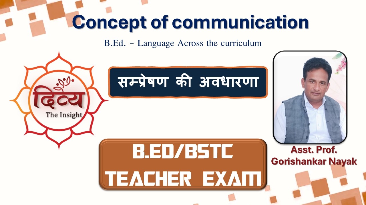 Concept of Communication (सम्प्रेषण की अवधारणा) | अर्थ, परिभाषाएँ, गुण-दोष | Asst. Prof. Gorishankar