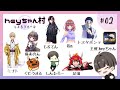 【人狼殺】ヘボな種の絶滅【Heyちゃん村】