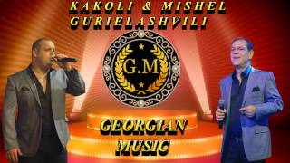 Kakoli & Mishel Gurielashvili -Gimgers