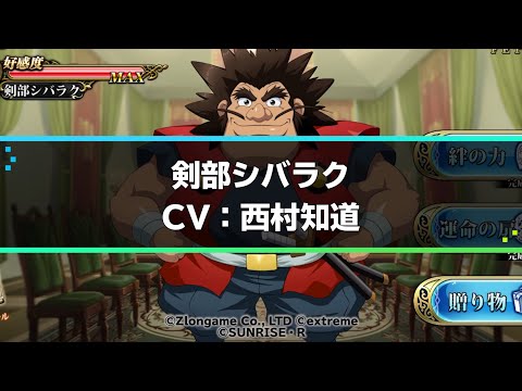 魔神英雄伝ワタルコラボ英雄紹介 剣部シバラク(CV.西村知道)『ランモバ』6月アップデート情報