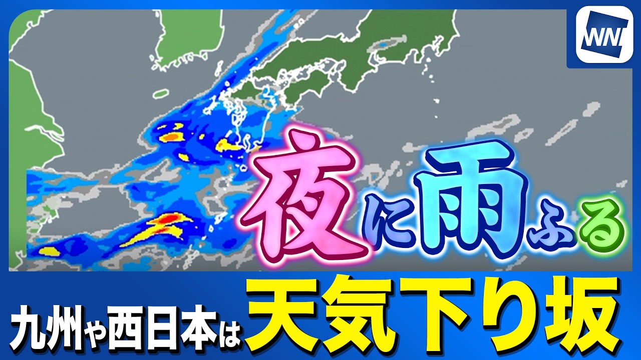Rain Information] Weather will worsen; there is a possibility of