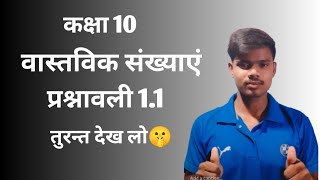 Class 10th Maths | Prashnavali 1.1 | vastvik Sankhyayen | Golden Future Classess