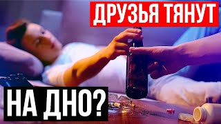 5 СПОСОБОВ ИЗМЕНИТЬ ОКРУЖЕНИЕ ЗА НЕДЕЛЮ [когда друзья тянут вниз]. Павел Багрянцев