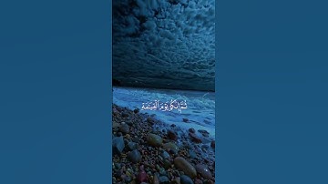 القارئ: ماهر المعيقلي 🍃  أرح سمعك 🥀حالات واتس آب ♻️ #اكسبلور #اكسبلورفولو #لايك #duet #اكسبلورر