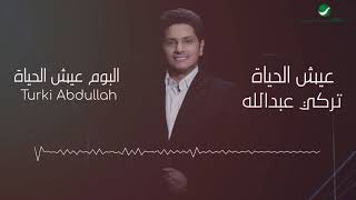 Turki Abdullah ... Aeesh Alhaiat - Lyrics Video | تركي عبد الله ... عيش الحياة - بالكلمات